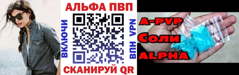 Alfa_PVP СК КРИС  закладки  Первомайск 