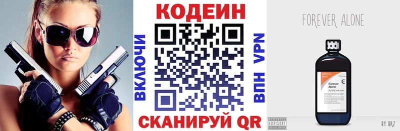 Кодеиновый сироп Lean напиток Lean (лин)  Первомайск 