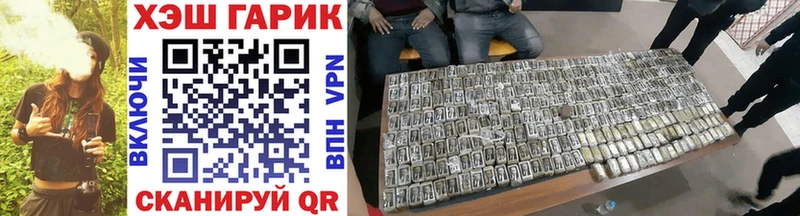 ГАШ убойный Первомайск