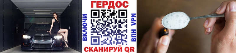 ГЕРОИН герыч  Первомайск 