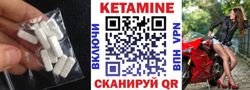 КЕТАМИН ketamine Первомайск