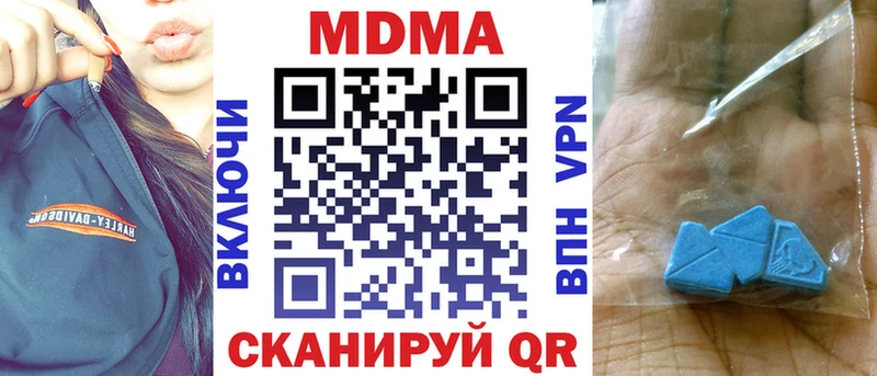 купить наркотик  Первомайск  MDMA молли 