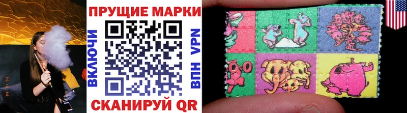 Марки 25I-NBOMe 1500мкг  Первомайск 