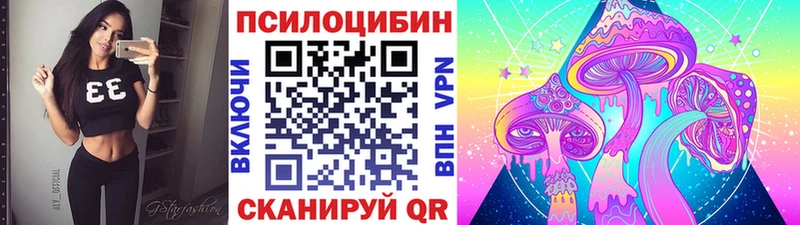 сколько стоит  Первомайск  мега зеркало  Галлюциногенные грибы MAGIC MUSHROOMS 